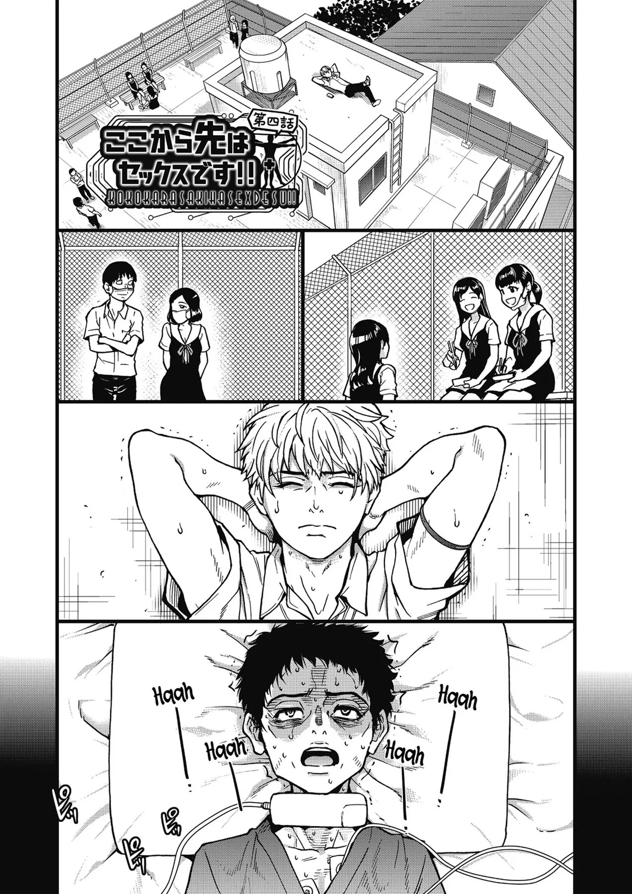 Koko Kara Saki Wa Sex Desu!! #4