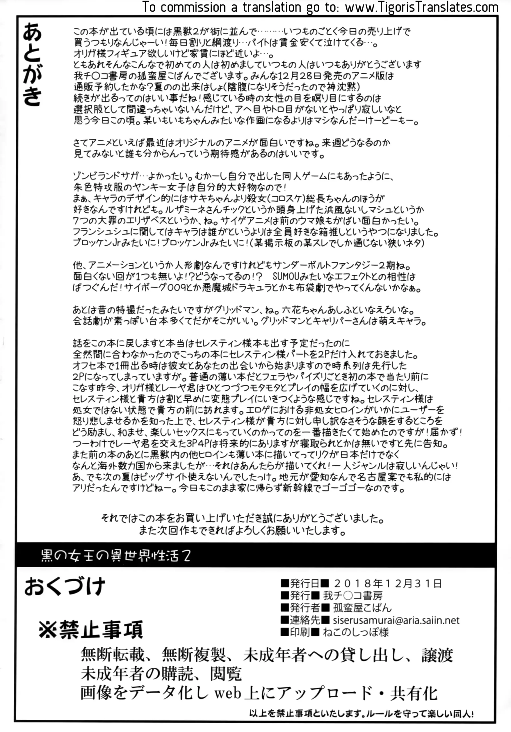 Kuro No Joou No Isekai Seikatsu 2 - Foto 25