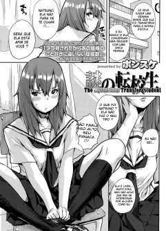  [Ponsuke] Nazo no Tenkousei (COMIC Koh Vol. 5)
