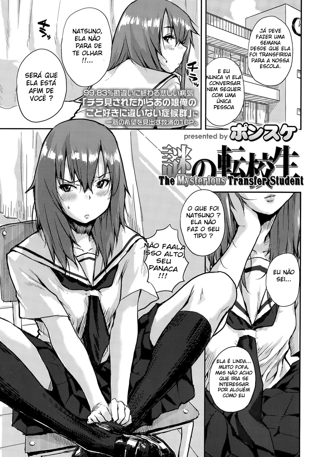 Nazo no Tenkousei