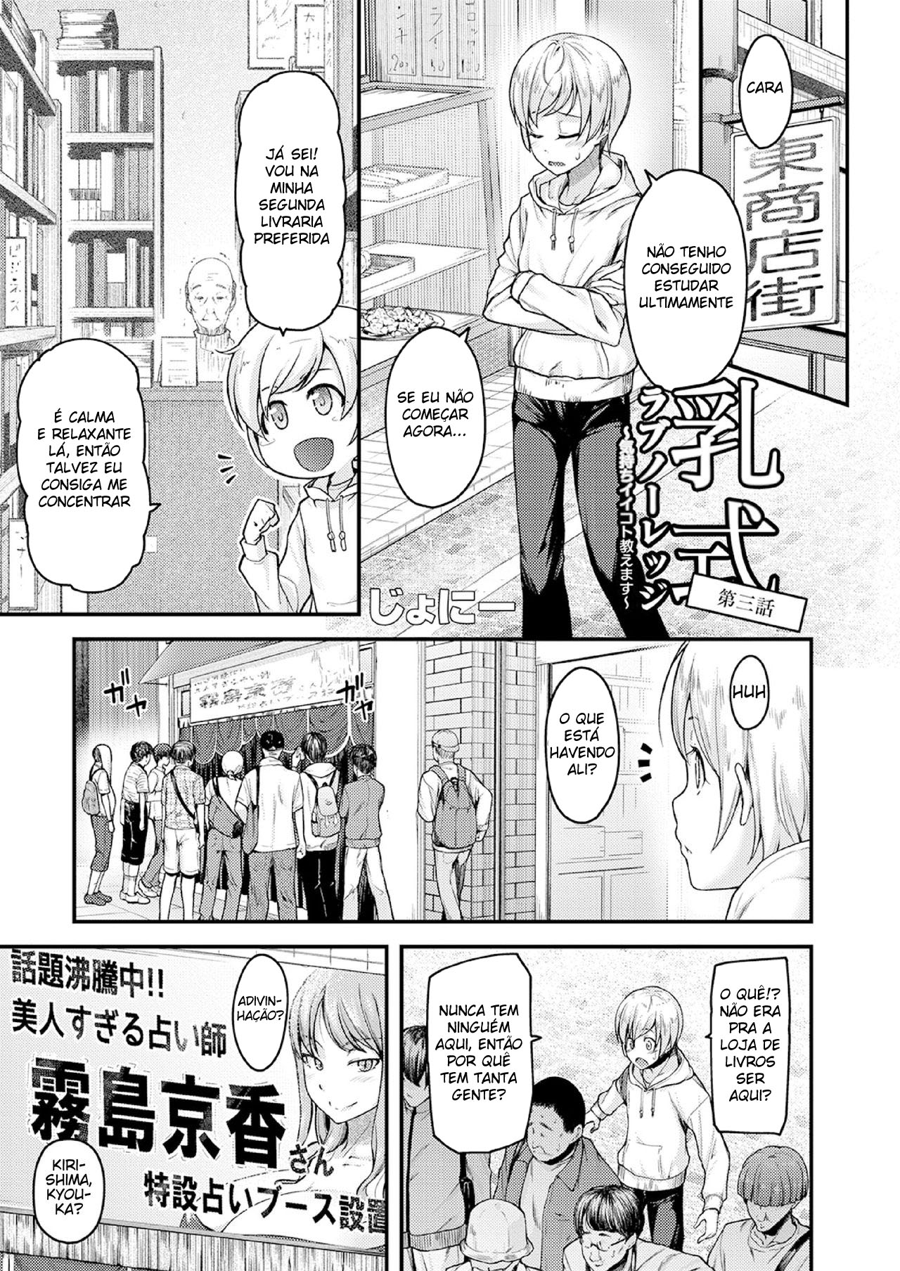 Nyuushiki Love Knowledge 3 - Foto 3