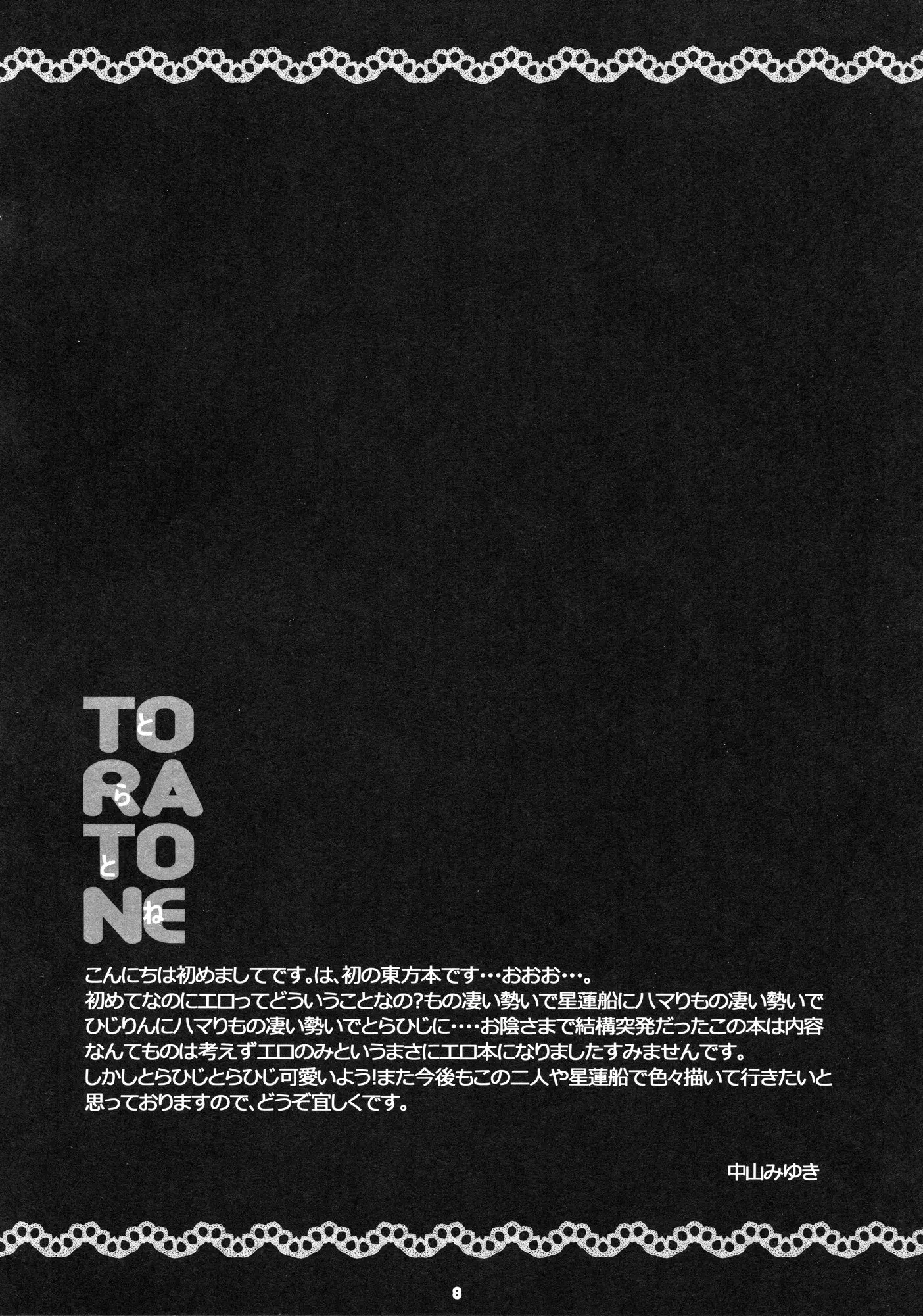 TORATONE - Foto 5
