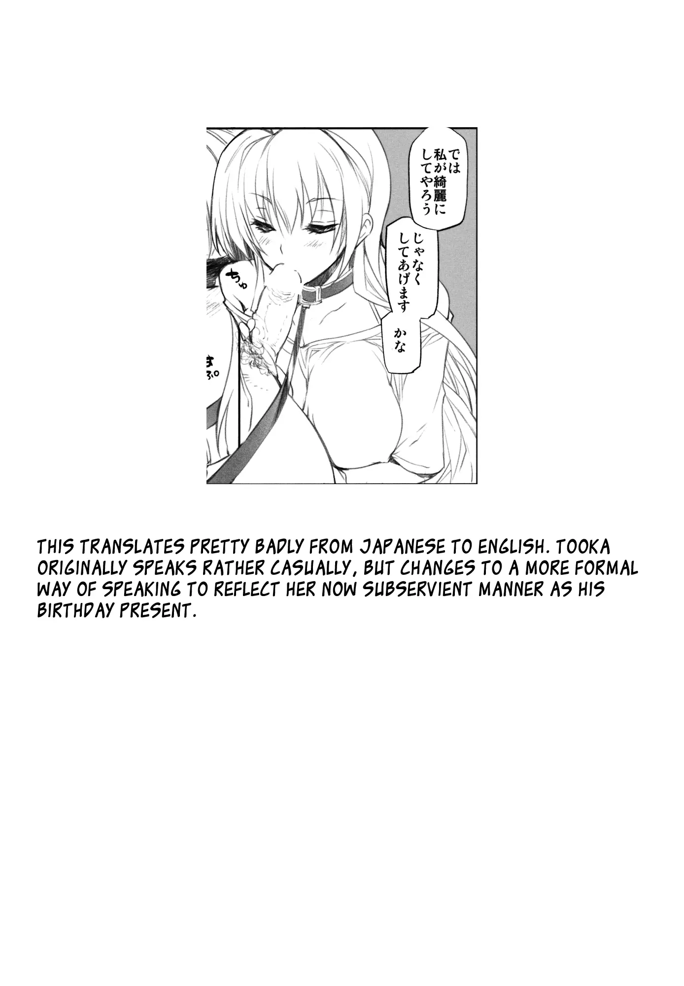 Touka-san wa Ore no Koibito - Foto 26