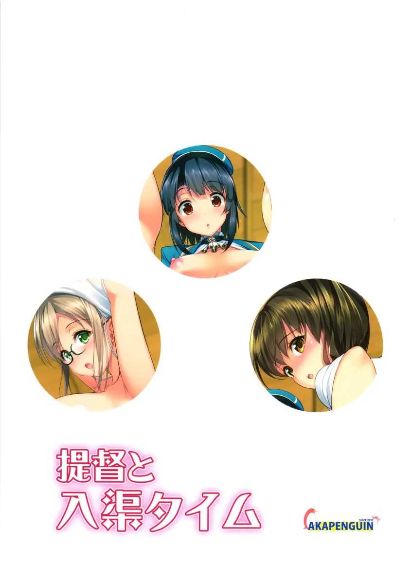 Shota Teitoku to Nyuukyo Time - Foto 28