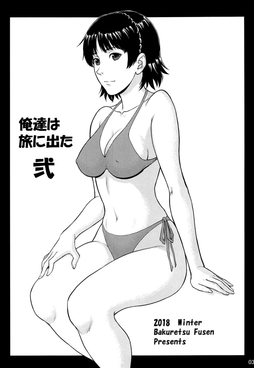 Ore-tachi wa Tabi ni Deta Ni - Foto 2