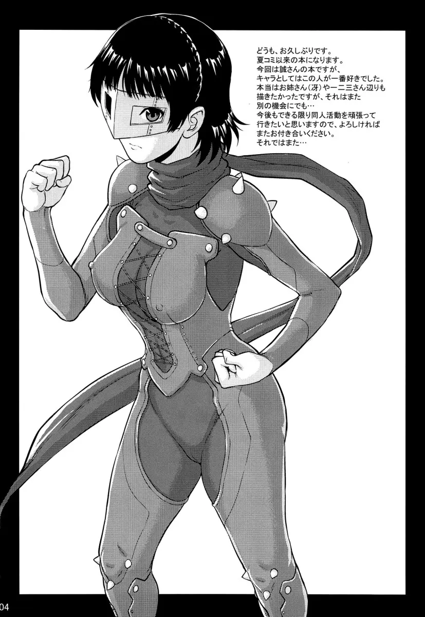 Ore-tachi wa Tabi ni Deta Ni - Foto 3