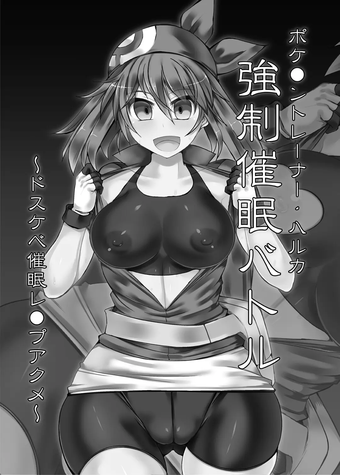 Pokemon Trainer Haruka Kyousei Saimin Battle - Foto 3