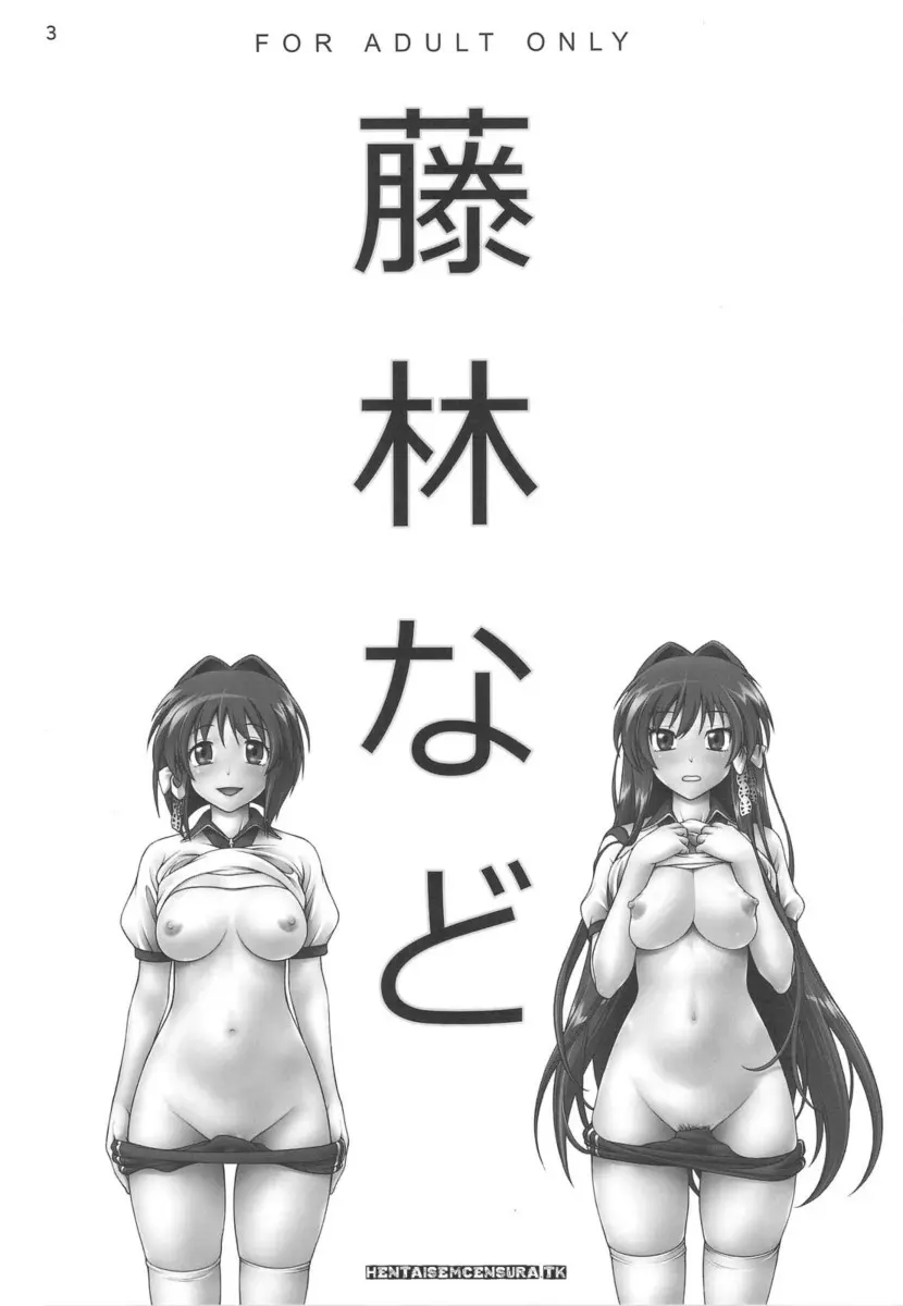 Fujibayashi Nado - Foto 2