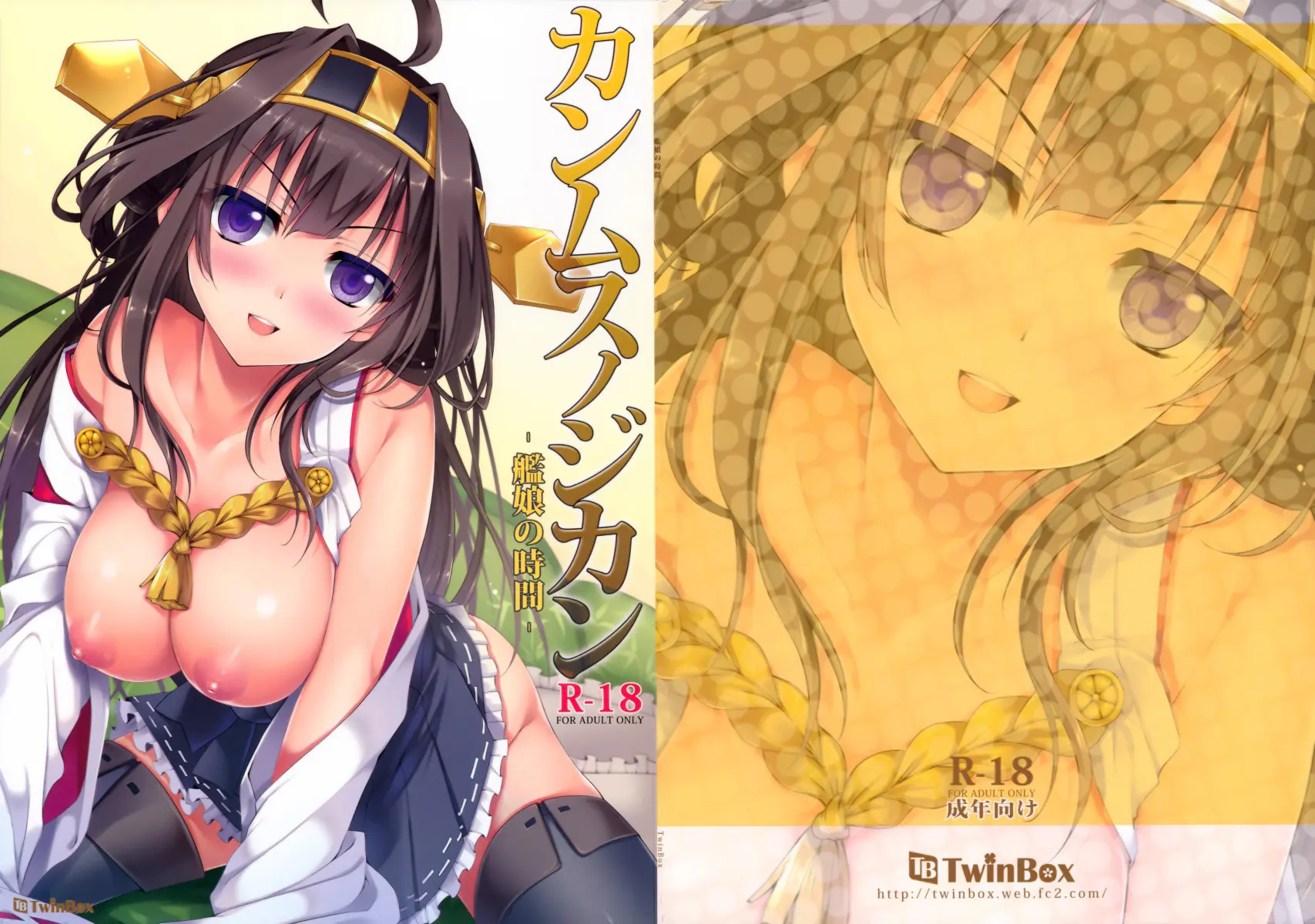 KanMusu no Jikan - Foto 2
