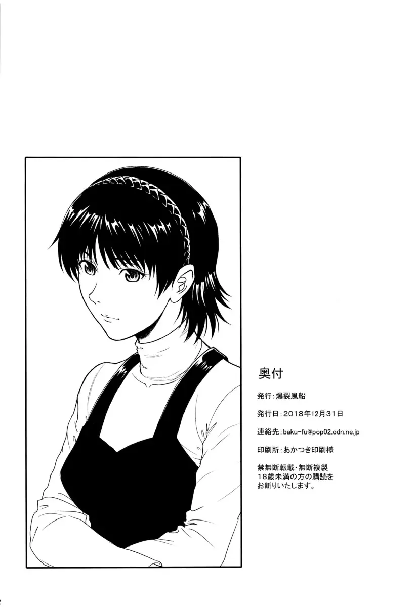 Ore-tachi wa Tabi ni Deta Ni - Foto 21