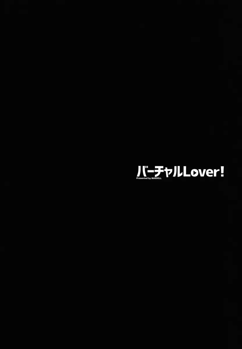Virtual Lover! + Omake Poster - Foto 4
