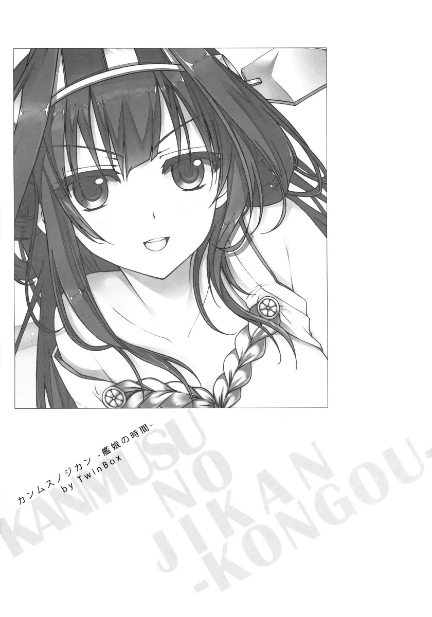 KanMusu no Jikan - Foto 4