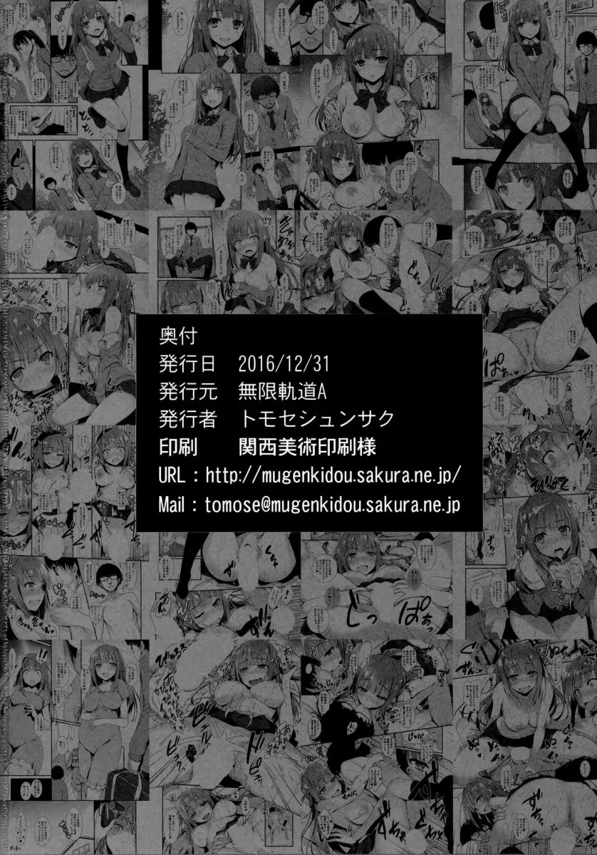 Furarete Kuyashikatta node Shikatanaku Saimin de Kanojo ni Shitemimashita. - Foto 21