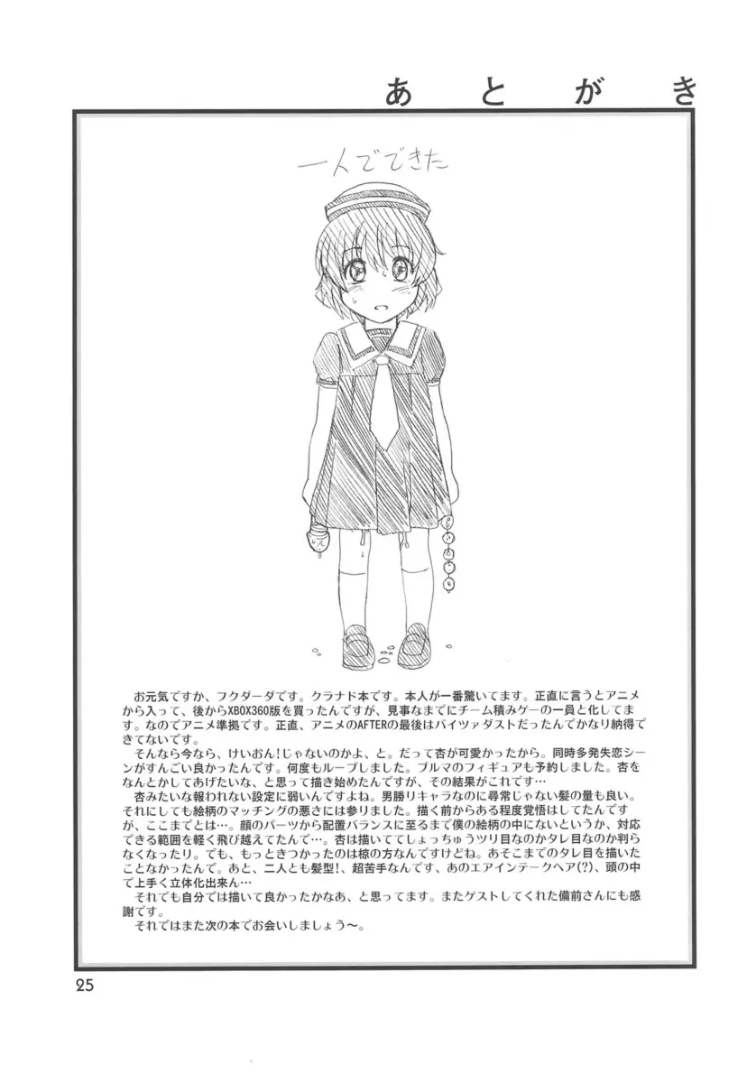 Fujibayashi Nado - Foto 24