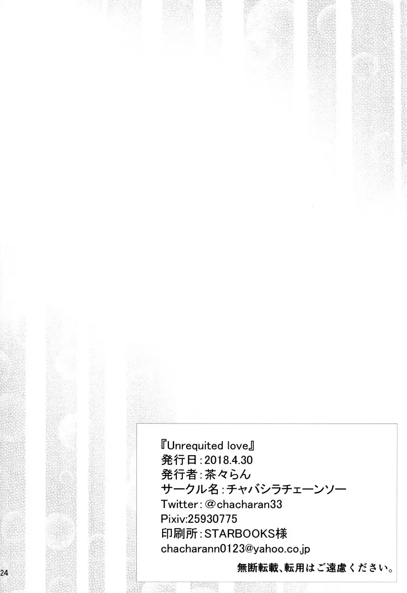 Unrequited love - Foto 24