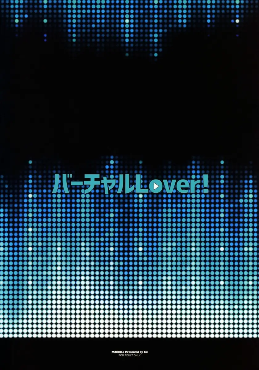 Virtual Lover! + Omake Poster - Foto 25