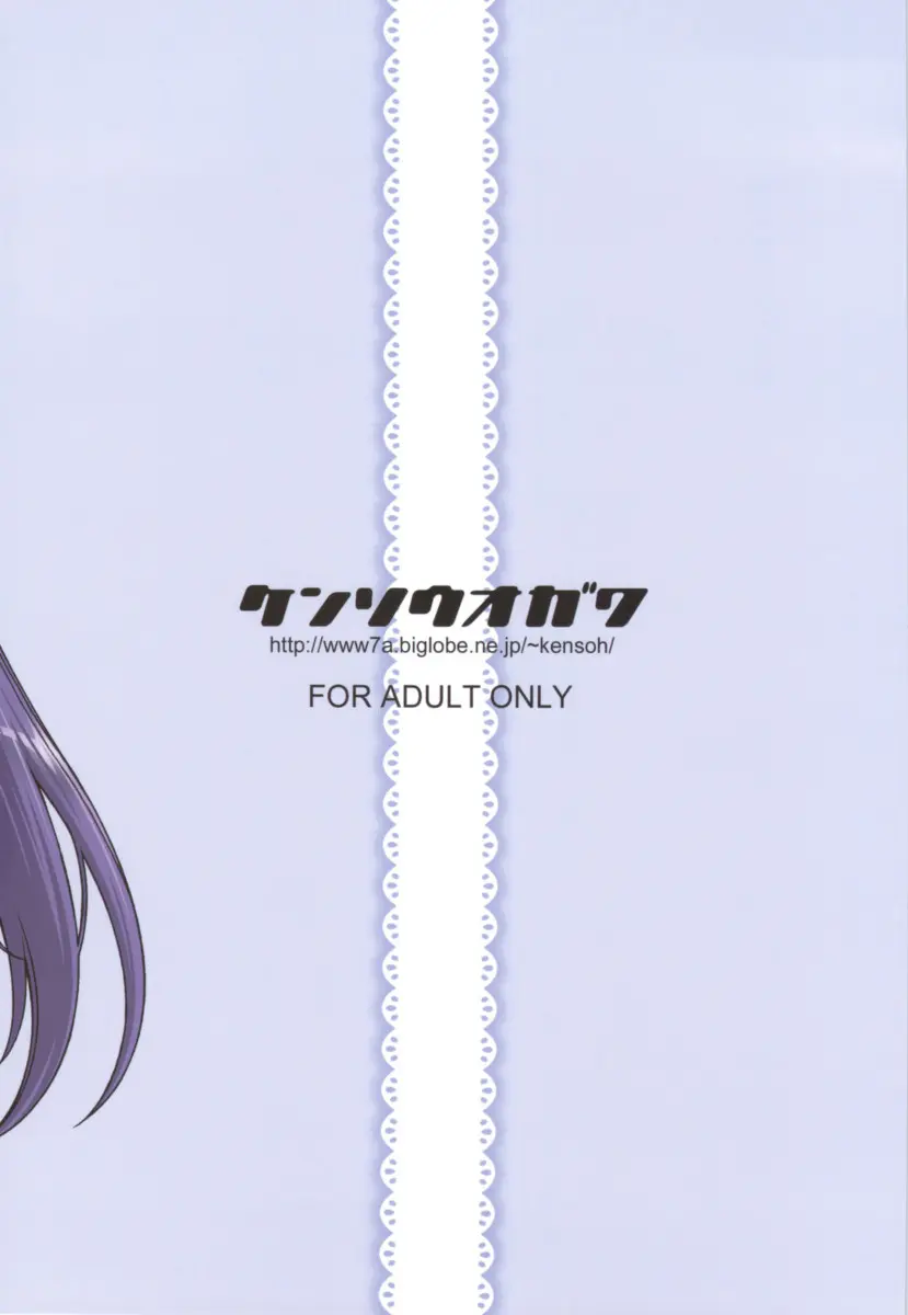 Fujibayashi Nado - Foto 26