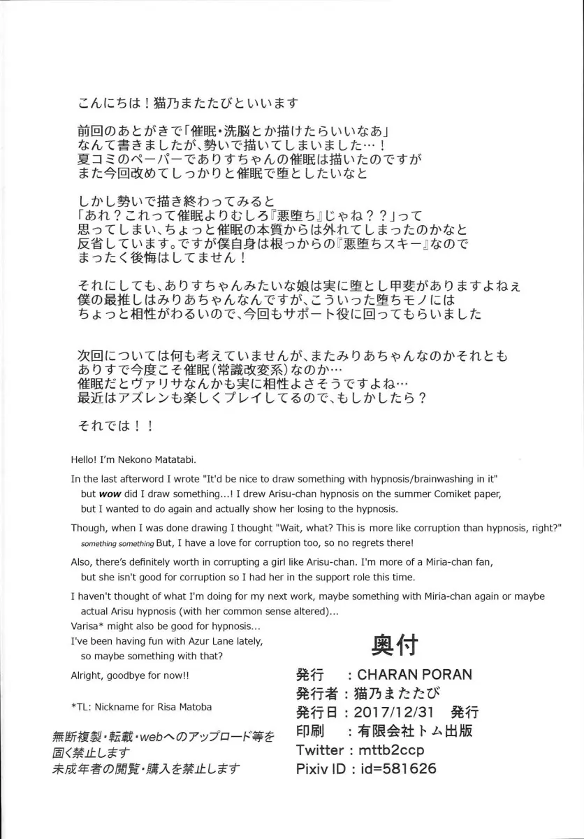 Saimin Arisu - Foto 26