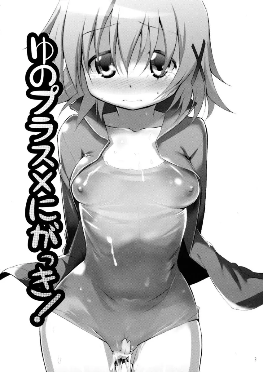 Yuno Plus x Second Semester! - Foto 2