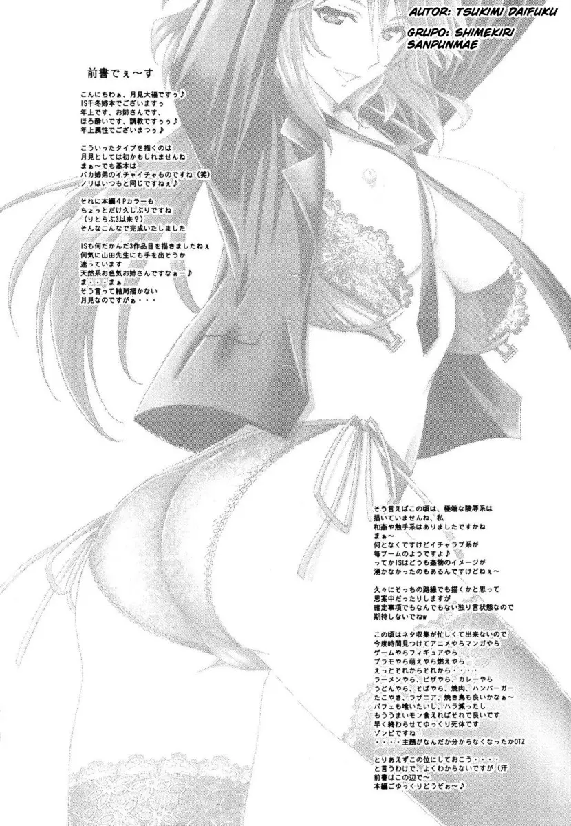 Chifuyu Nee no Ecchi na Choukyou Ichika - Foto 4