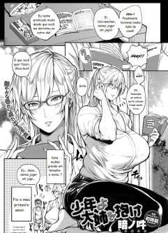  [Announ] Shounen yo Daishi o Idake (COMIC Anthurium 2019-07) [Digital]