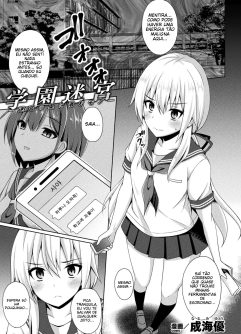  [Narumi Yuu] Gakuen Meikyuu -Meikyuu no Oku ni Hisomu Mono- (2D Comic Magazine Zecchou Kairaku ga Tomaranai Ero-Trap Dungeon Vol. 4) [Digital]