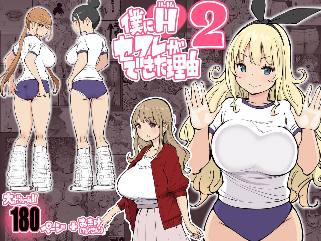Boku ni Harem SeFri ga Dekita Riyuu 2 - Foto 1