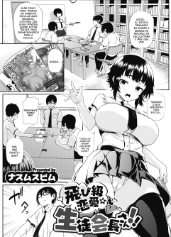  [Nusmusbim] Tobikyuu Renai Seito Kaichou-san!! (COMIC HOTMILK 2021-09) [Digital]