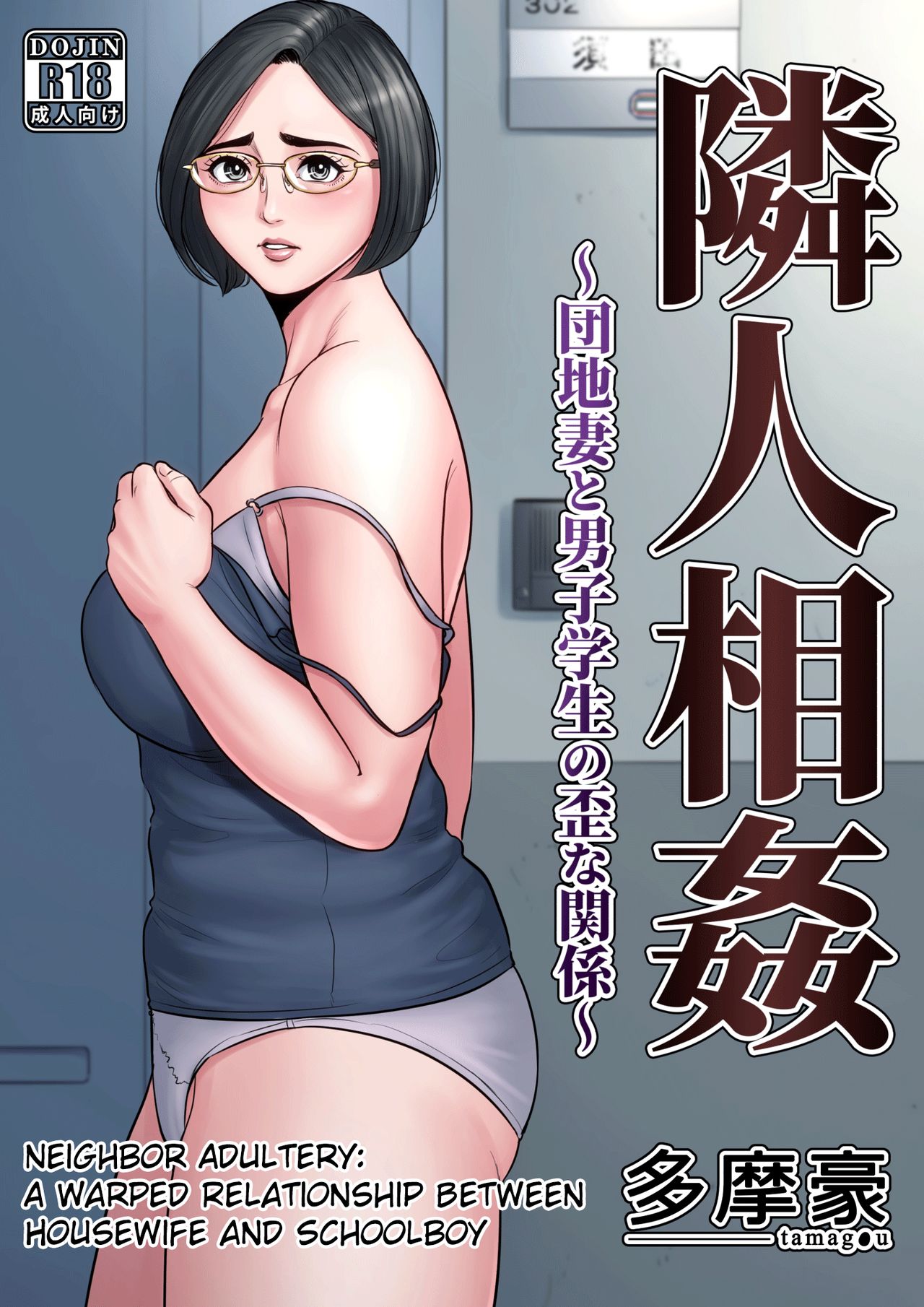 Rinjin Soukan