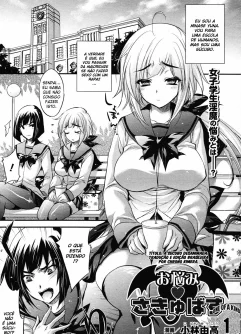  [Kobayashi Youkoh] Onayami Succubus (COMIC Unreal 2011-02 Vol. 29)