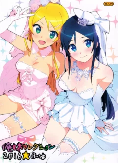  (C91) [Number2 (Takuji)] Oreimo Selection 2016 Fuyu (Ore no Imouto ga Konna ni Kawaii Wake ga Nai)