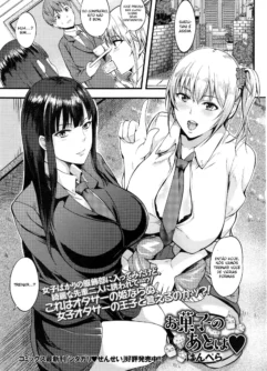  [Hanpera] Okashi no Ato wa (COMIC JSCK Vol. 8)