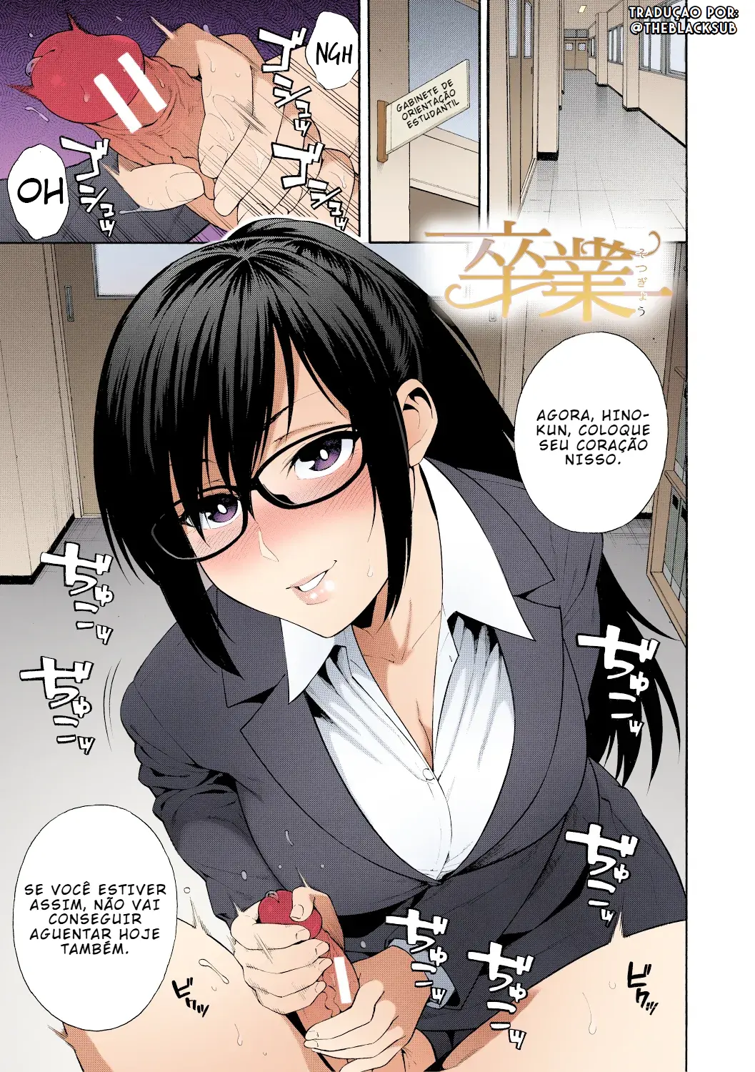 Sotsugyou Graduation