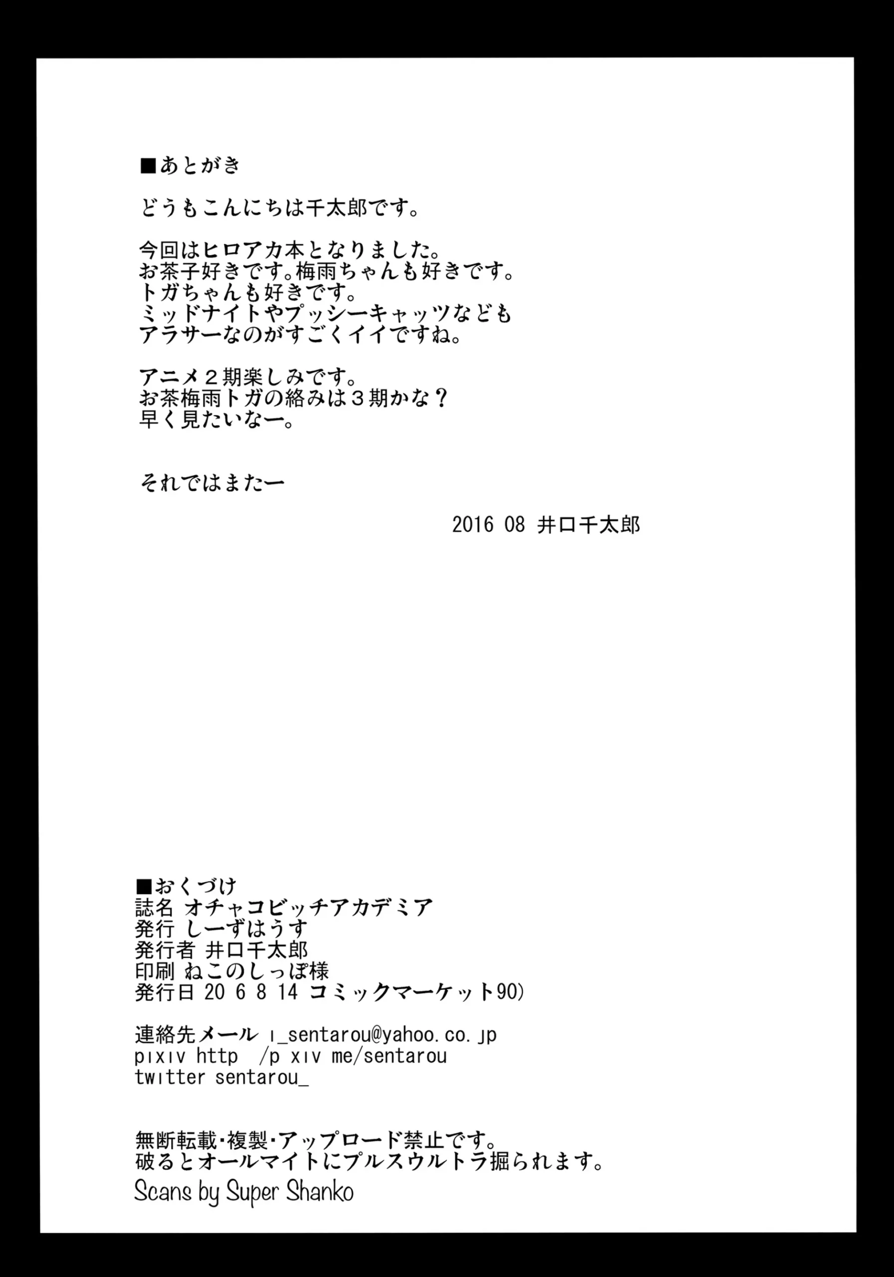 Ochako Bitch Academia - Foto 15