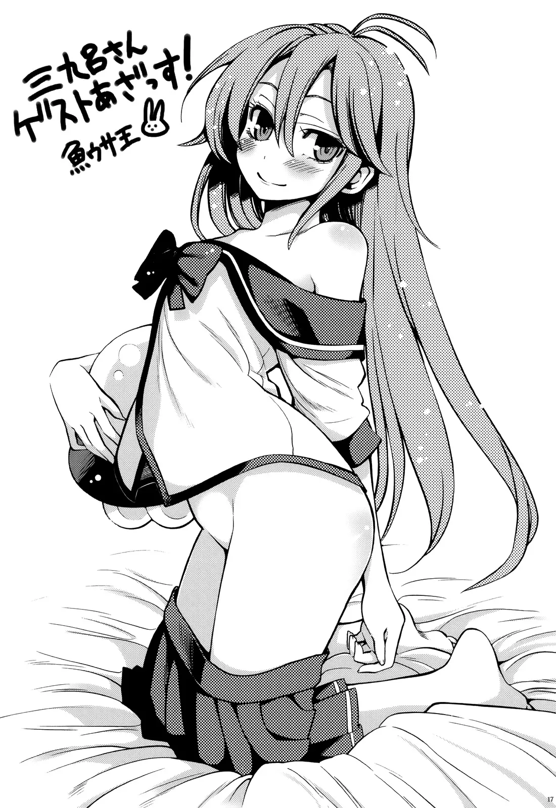 Celsius Sanjuukyuudo - Foto 15
