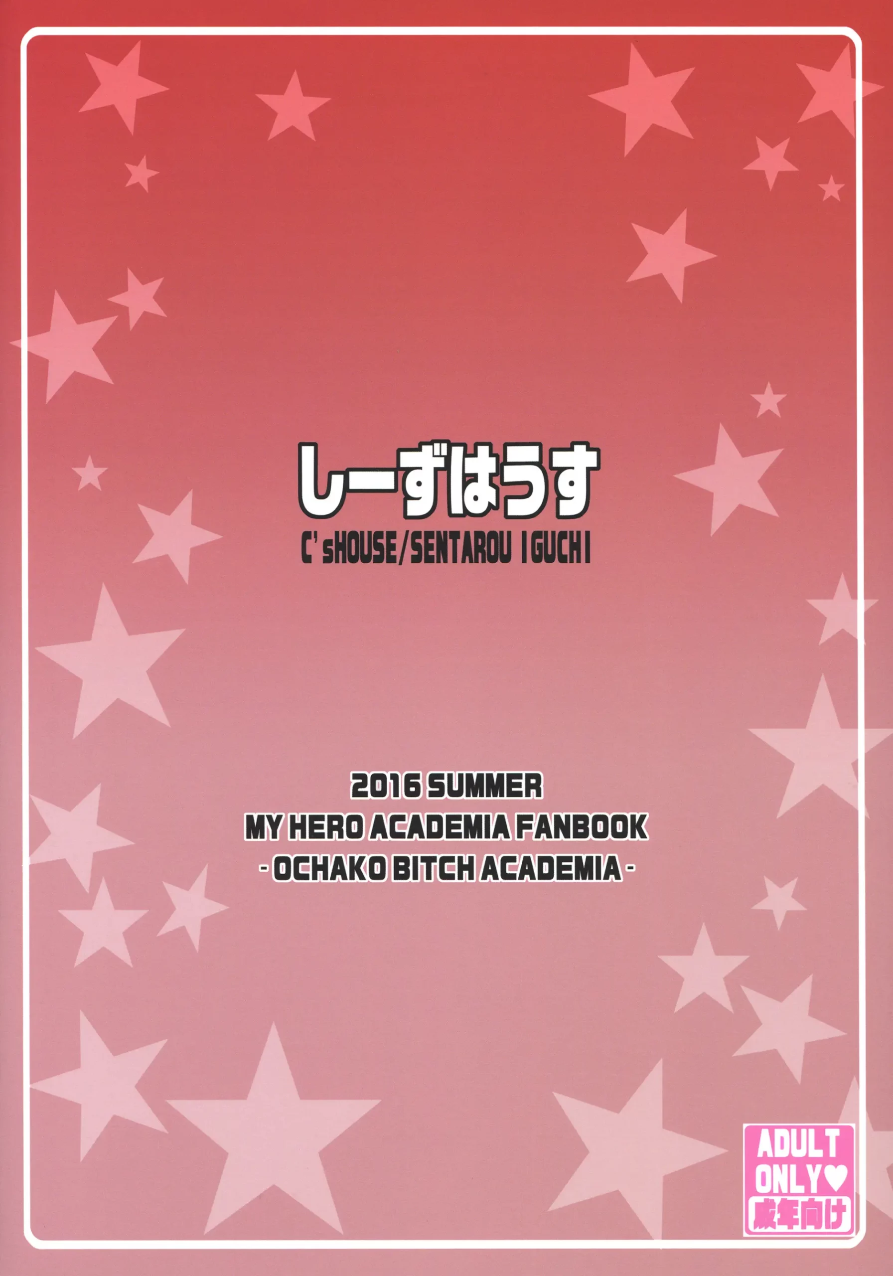 Ochako Bitch Academia - Foto 16
