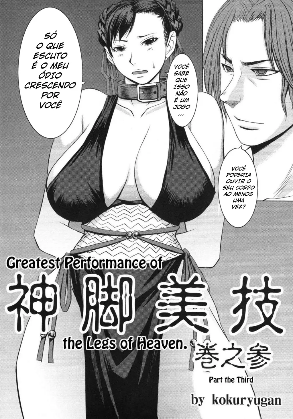 Shinkyaku Bigi Maki no San - Foto 3