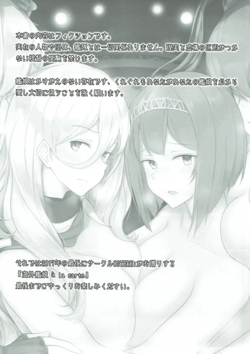 Kaigai Kanmusu a la carte - Foto 2