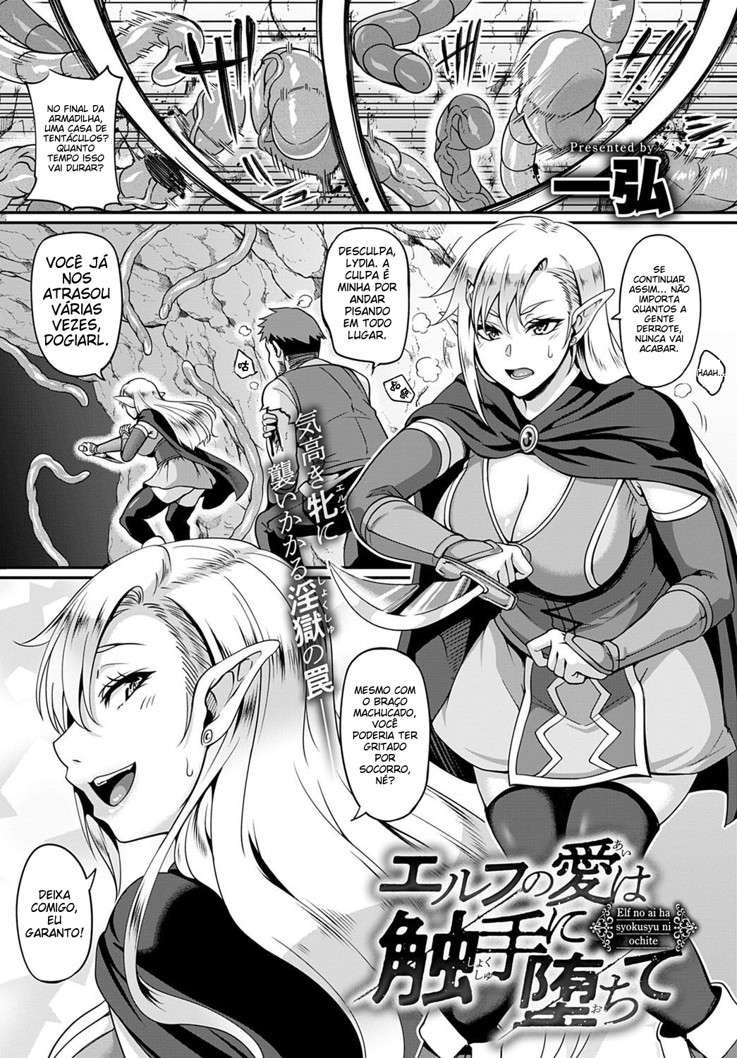 Elf no Ai wa Shokushu ni Ochite - Foto 2