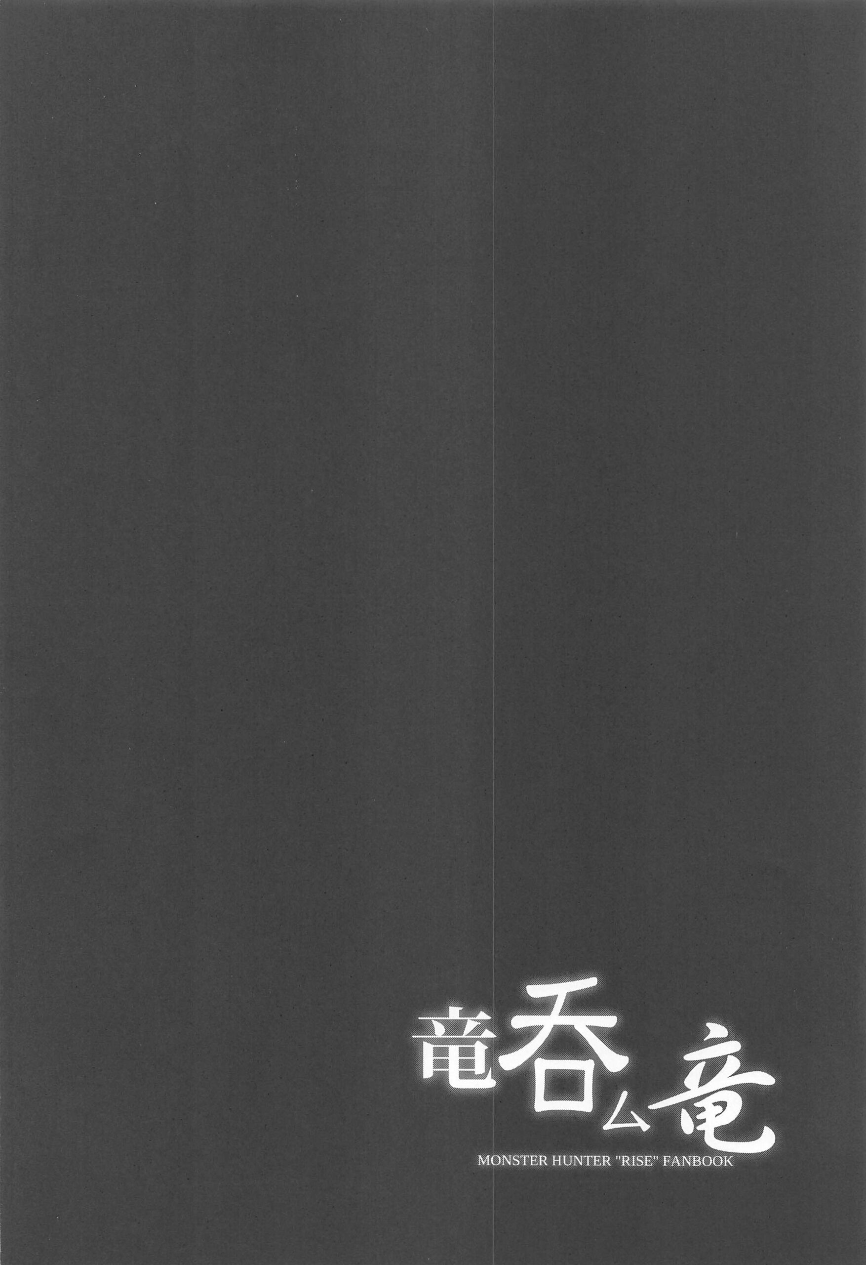 Ryuunomu Ryuu - Foto 3