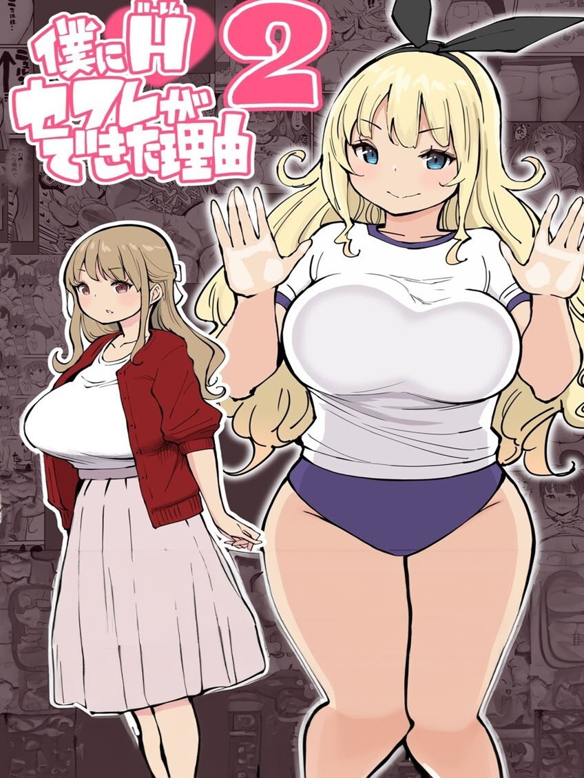 Boku ni Harem SeFri ga Dekita Riyuu 2