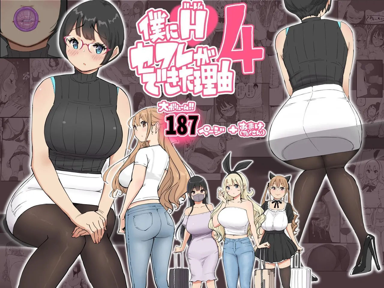 Boku ni Harem SeFri ga Dekita Riyuu 4 - Foto 1