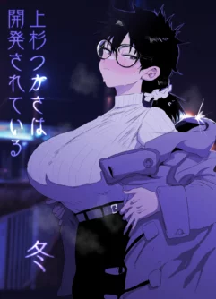  [Gankiya (Doctor Masube)] Uesugi Tsukasa wa Kaihatsu sareteiru / Fuyu
