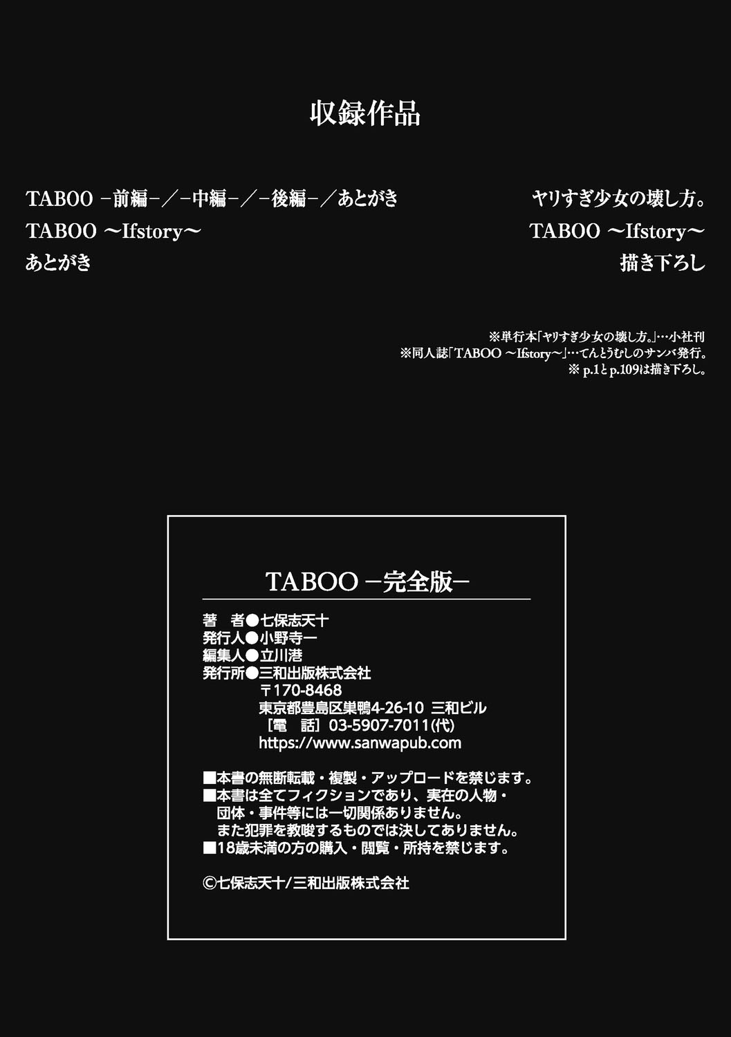 TABOO -Kanzenhan- - Foto 105