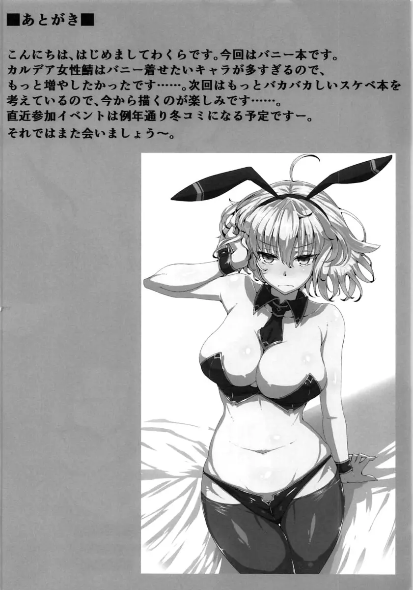 Chaldea Bunny Club e Youkoso - Foto 11