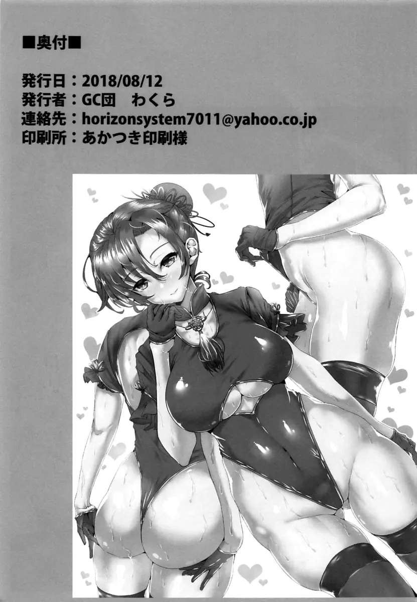 Chaldea Bunny Club e Youkoso - Foto 12