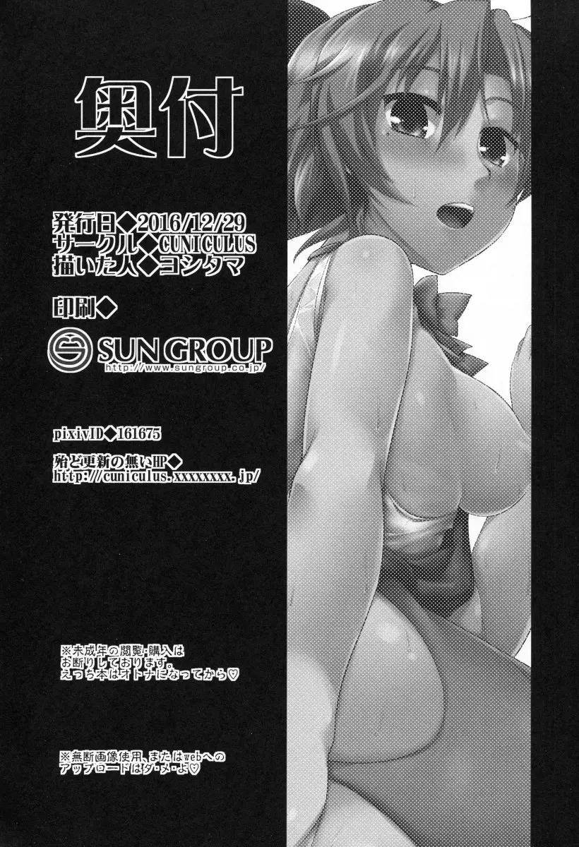 Akigumo Sensei no Usuihon - Foto 18