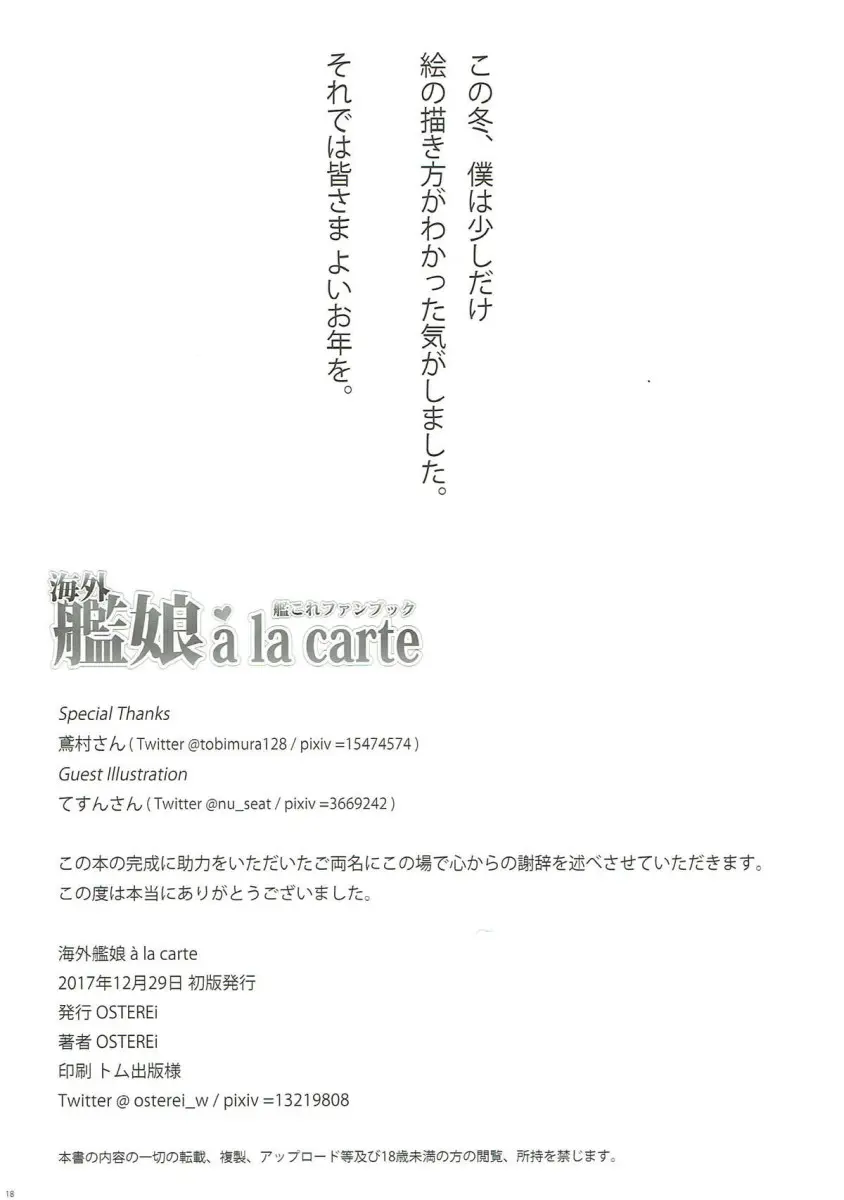 Kaigai Kanmusu a la carte - Foto 18