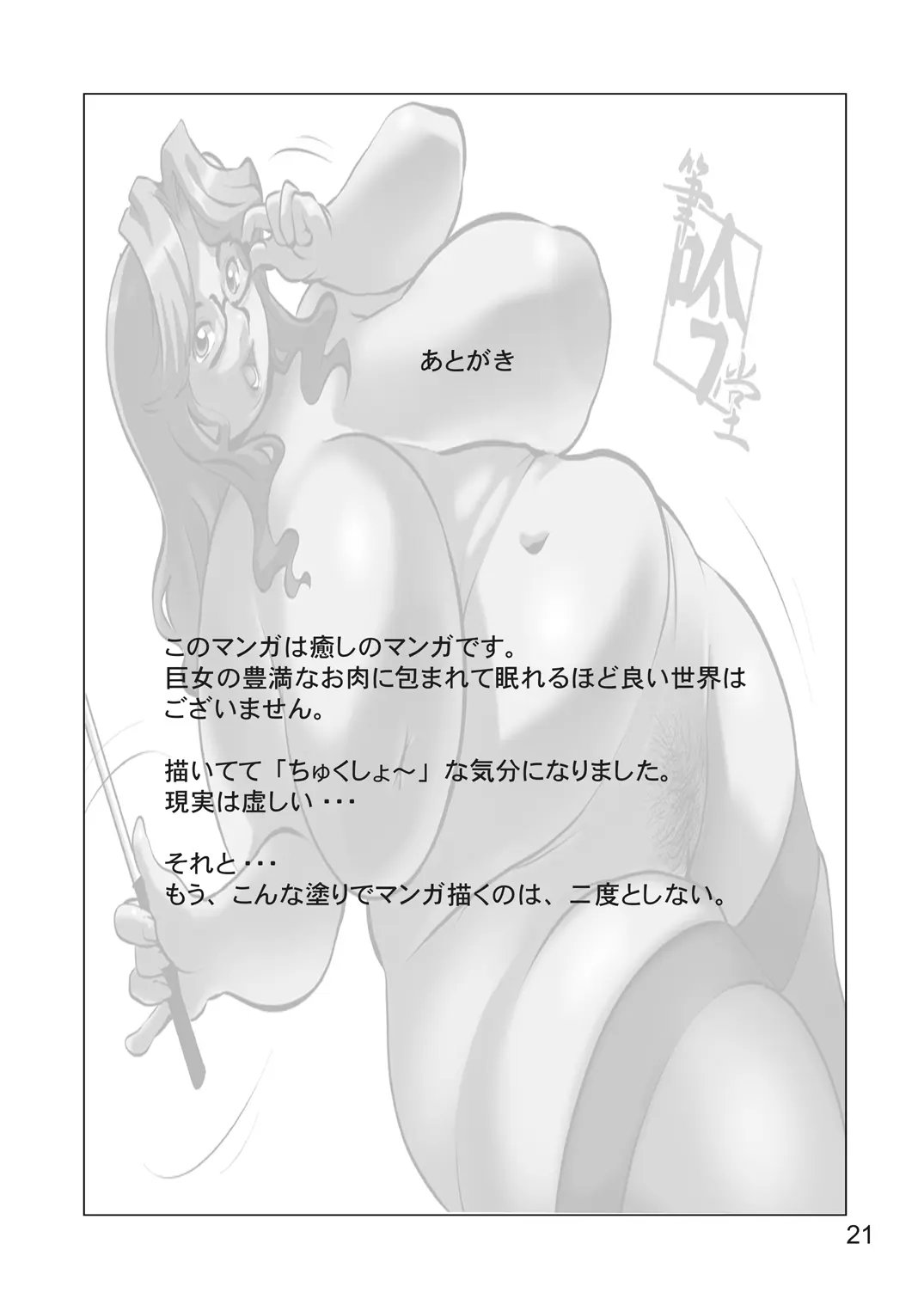 Houman Bakunyuu Maid-san no Gohoushi - Foto 19