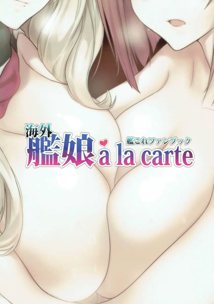 Kaigai Kanmusu a la carte - Foto 19